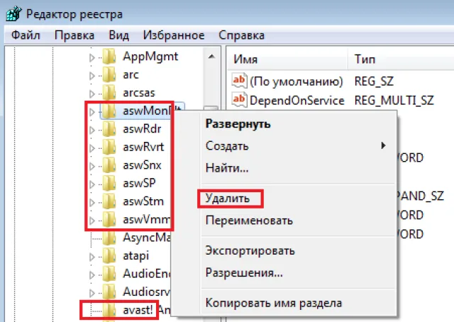 Удаляем восстановленные записи антивируса