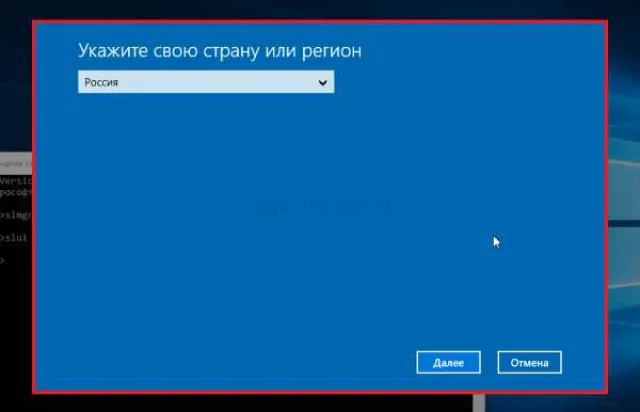 Указываем своё место проживания