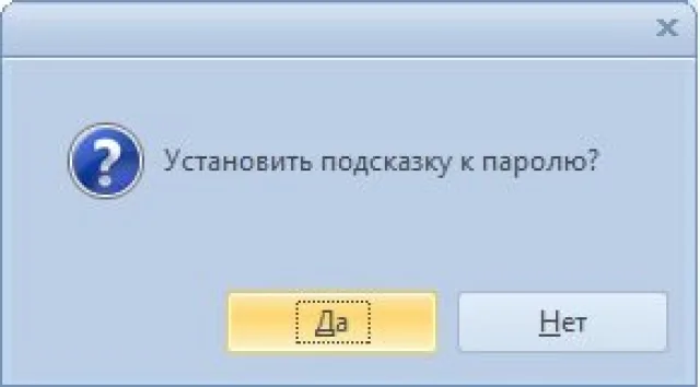 Установка подсказки к паролю