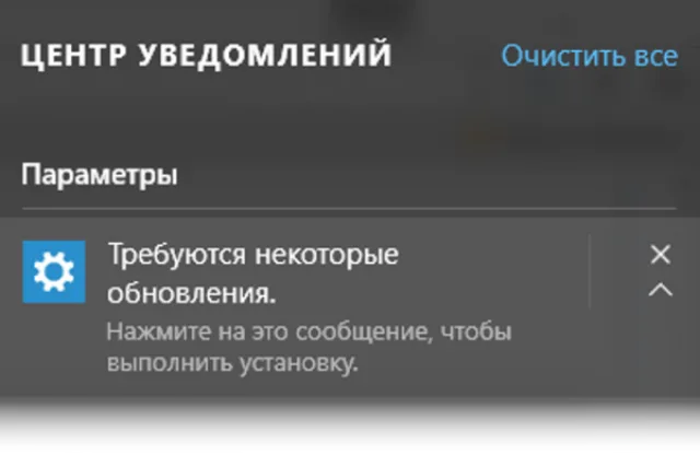 Уведомление системы о готовности обновлений