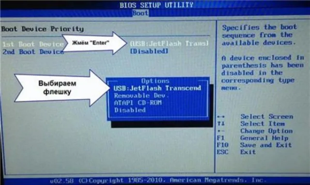 В «Boot Device Priority» выставляем наш носитель «USB Flash Drive»