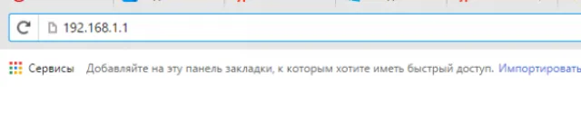 В адресной строке браузера вводим следующий адрес 192.168.1.1