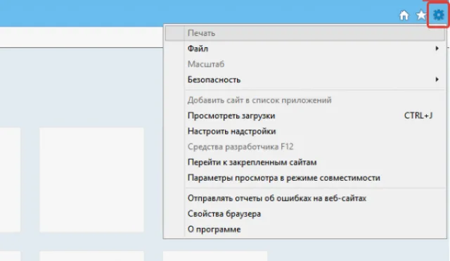 В окне браузера Internet Explorer переходим в «Настройки»