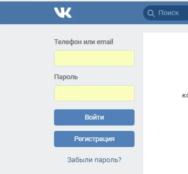 Входим на свою страницу в ВК