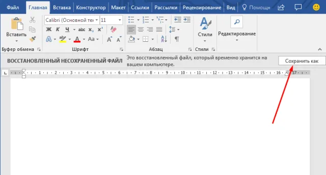 Вносим необходимые изменения и сохраняем файл