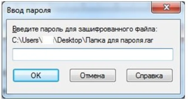 Введение запроса на получение доступа к папке