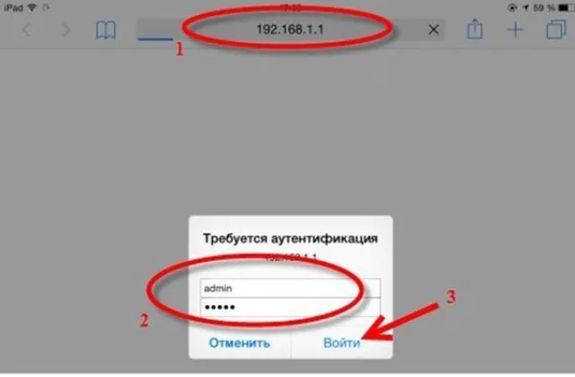 Ввод данных идентификации