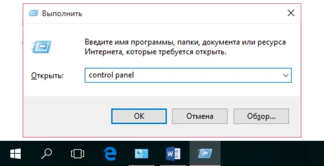 Вводим Control panel и нажимаем ok