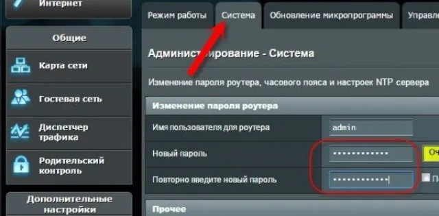 Вводим новый пароль, подтверждаем его во втором поле