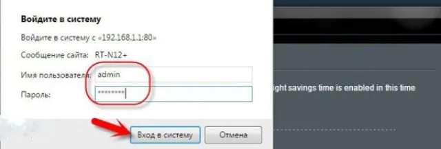 Вводим новый пароль после перезагрузки маршрутизатора