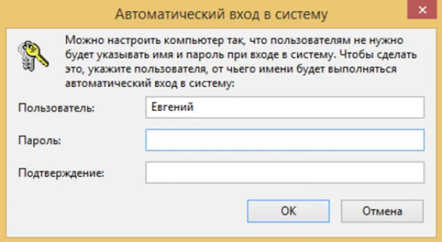 Вводим пароль и его подтверждение, нажимаем «ОК»
