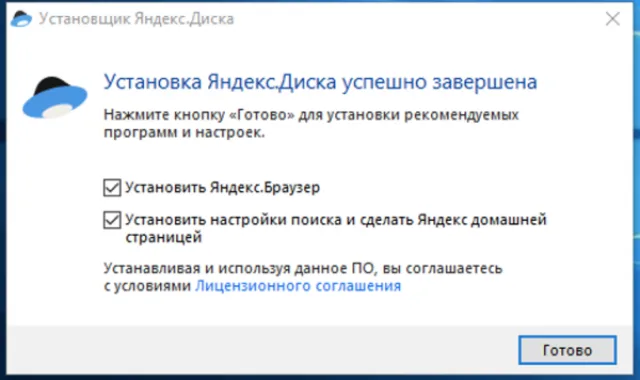Выбираем дополнительные опции и нажимаем кнопку «Готово»