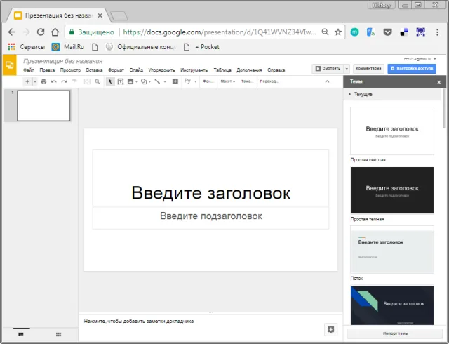 Выбираем подходящий дизайн