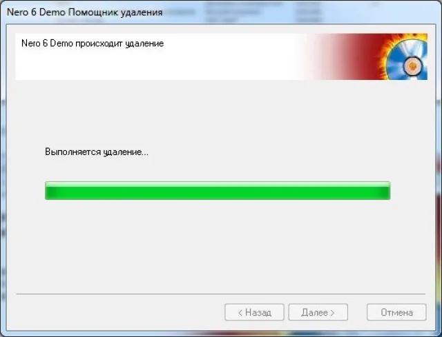 Выполнение удаления программы