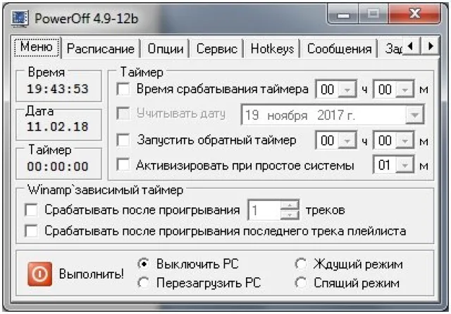 Выставляем нужные параметры