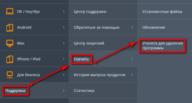 Загружаем Аvastclear