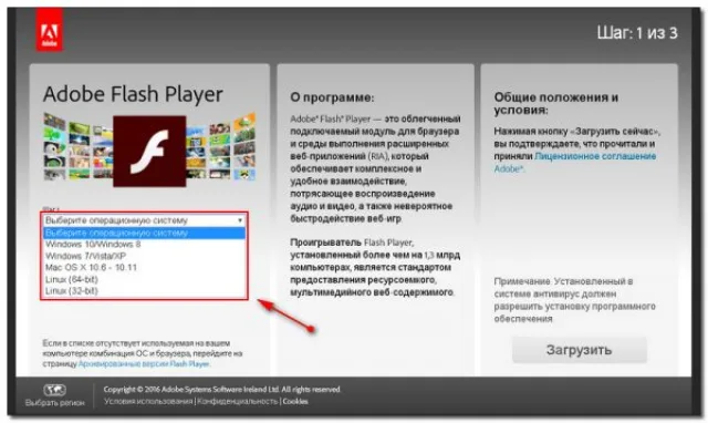 Заходим на официальный сайт, выбираем необходимые параметры и нажимаем «Загрузить»