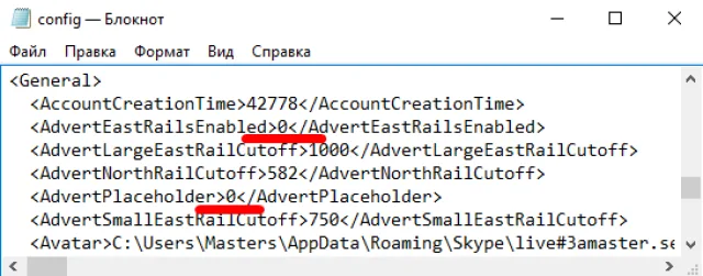 Заменяем 1 на 0