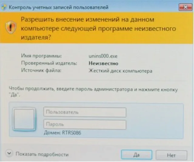 Запрос на ввод пароля