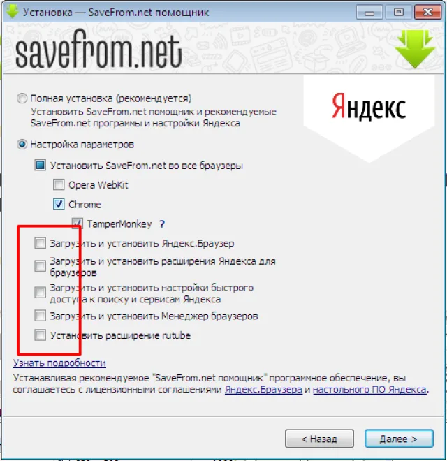 Запускаем файл и начинаем установку