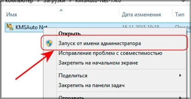 Запускаем от имени администратора
