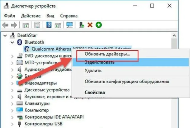 Делаем правый щелчок по соответствующему драйверу и нажимаем «Обновить драйвер»