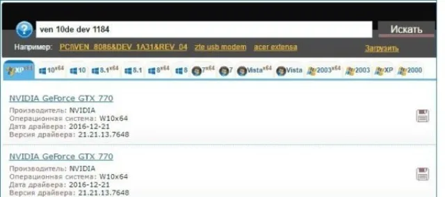 Информация об установленной видеокарте