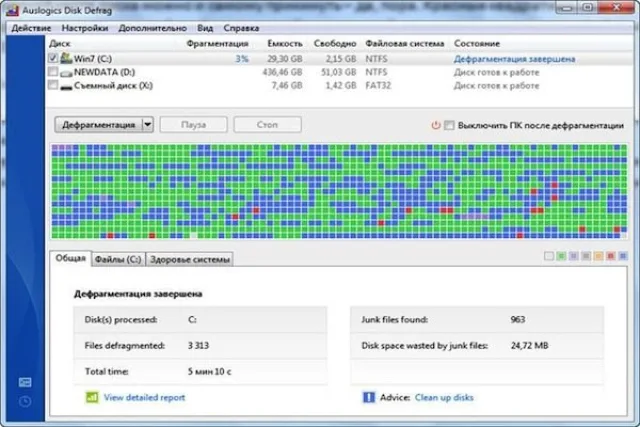Интерфейс программы Auslogics Disk Defrag