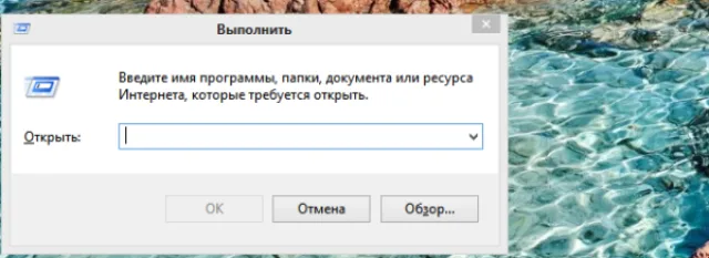 Клавишами «Win+R» вызываем консоль