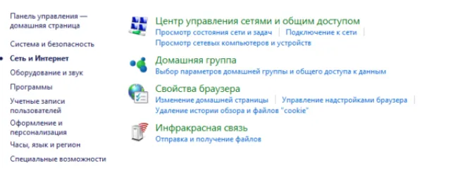Меняем канал маршрутизатора через «Панель управления»