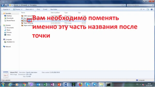Меняем определённую часть в файле
