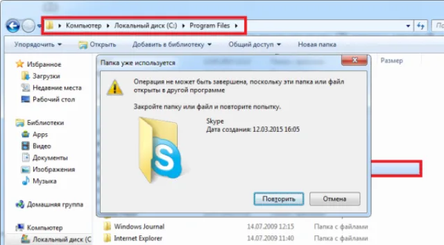 Нажимаем «Delete»