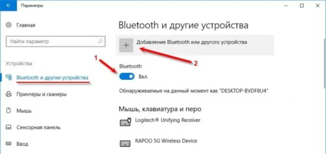 Нажимаем «Добавление Bluetooth или другого устройства»