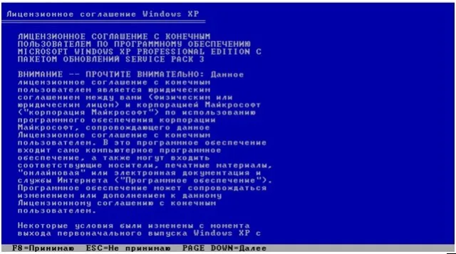 Нажимаем F8