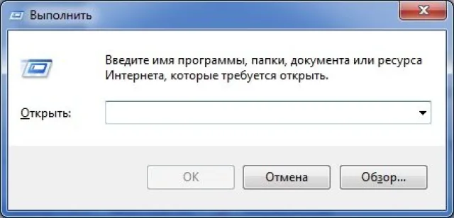 Нажимаем Win+R