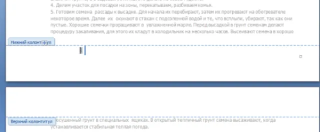 Нажимаем два раза по колонтитулу первой страницы