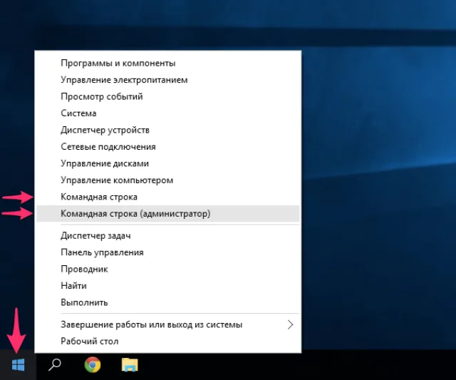Нажимаем на «Windows» и выбираем «Командная строка» (открываем ее с правами администратора)
