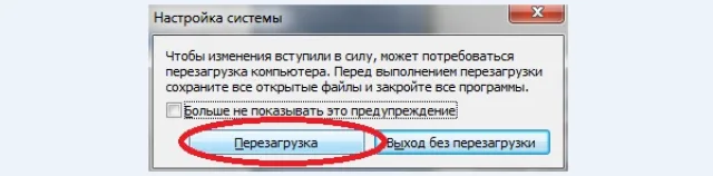 Нажимаем на кнопку с надписью «Перезагрузка»
