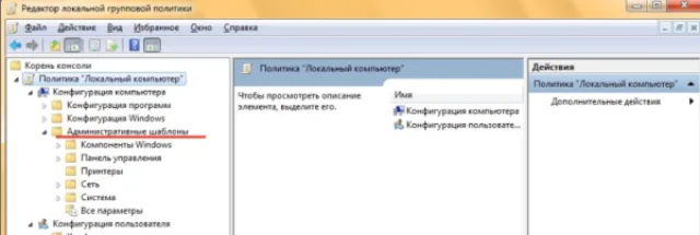 Нажимаем на раздел «Конфигурация компьютера», затем на «Компоненты Windows», находим пункт «Антивирусная программа защитник Windows»