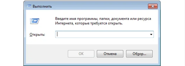 Нажимаем вместе клавиши «Win + R»