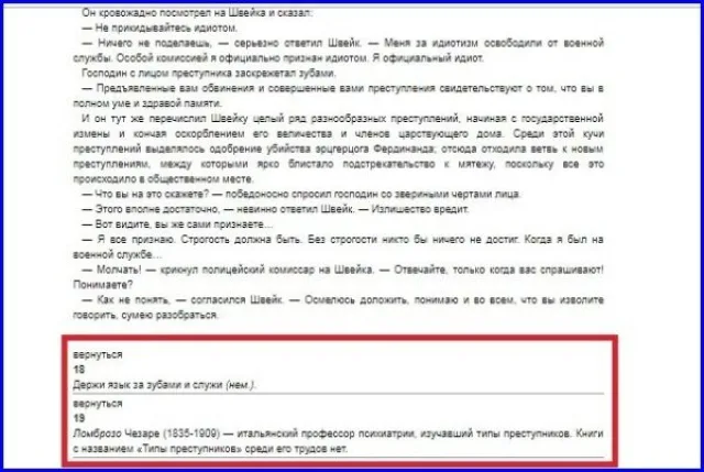 Обычные сноски