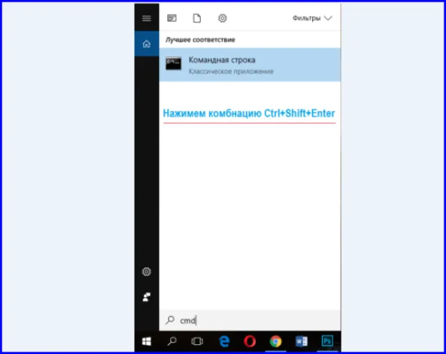 Одновременно зажимаем клавиши Ctrl+Shift+Enter