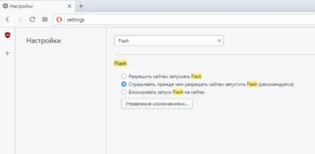 Опции настроек Flash плеера