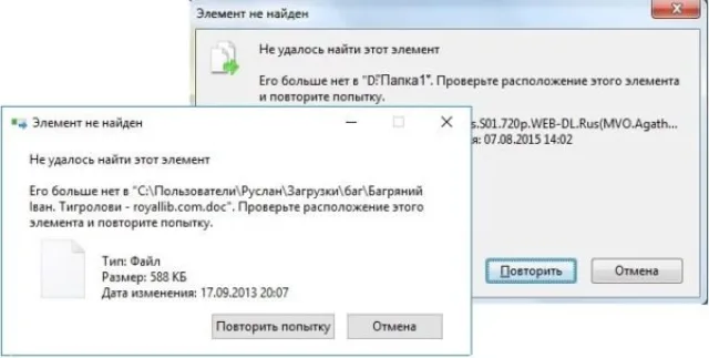 Ошибка «Не удалось найти этот элемент»
