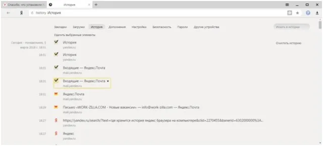 Отмечаем элементы, предназначенные для удаления