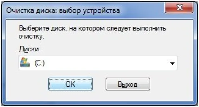 Отмечаем нужный раздел и нажимаем "ОК"