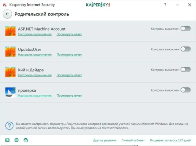 Отмечаем учетную запись пользователя