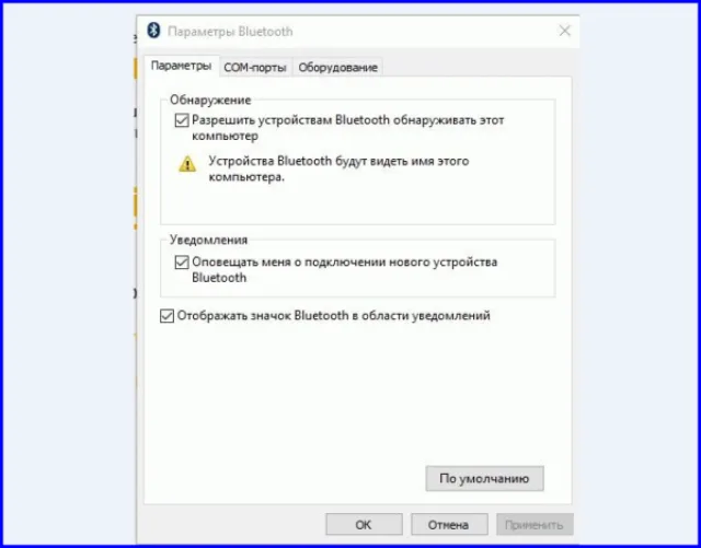 Переходим на вкладку «Параметры» и выбираем их трех вариантов подходящий нам