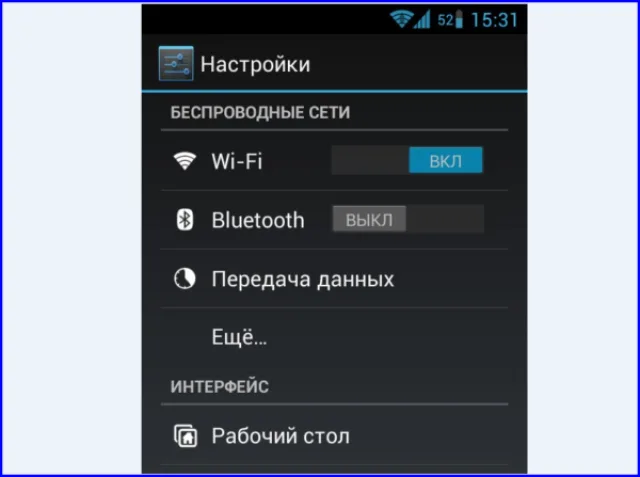 Переходим в «Настройки», затем «Беспроводные сети»