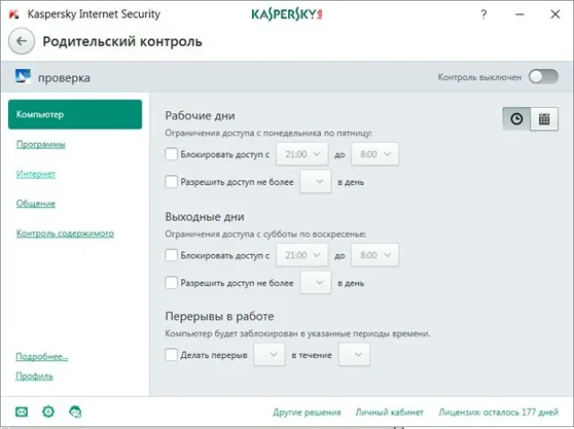 Переключаем во вкладку "Интернет"